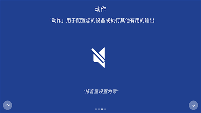 macrodroid汉化版