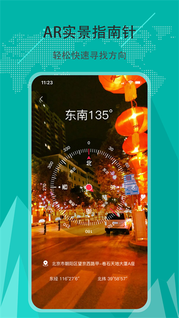 指南针手机版