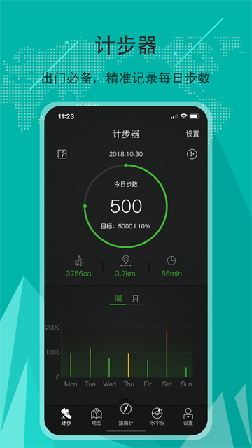 指南针手机版