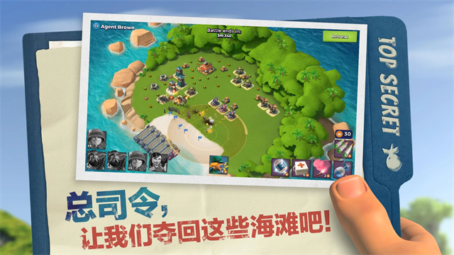 boombeach国际服版