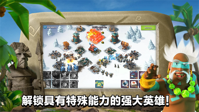 boombeach国际服版