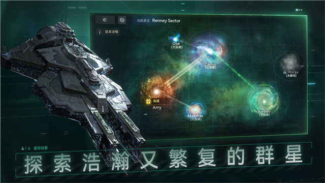 新星钢铁银河安卓版