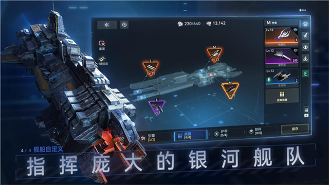 新星钢铁银河安卓版