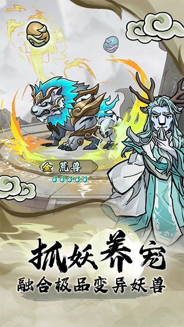大梦道心录免费下载安卓版