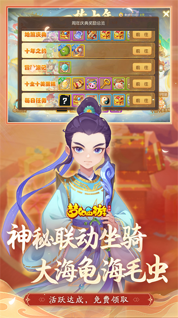 梦幻西游手机版