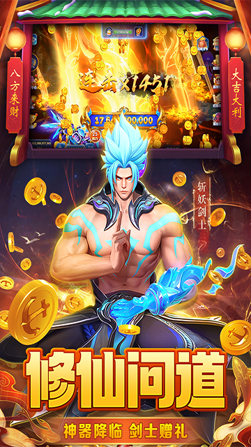 真人街机捕鱼高爆版