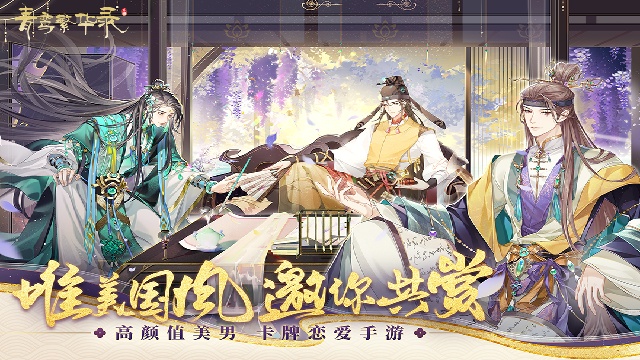 青鸾繁华录无限元宝破解版