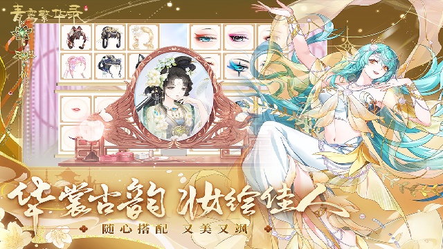 青鸾繁华录无限元宝破解版