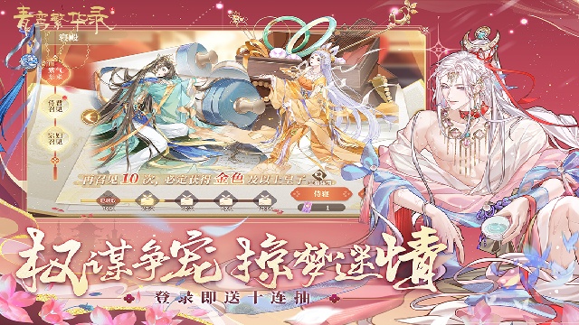 青鸾繁华录无限元宝破解版
