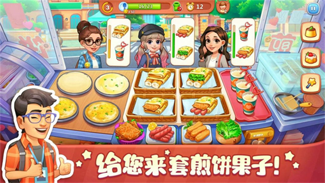 美食小当家免费最新版