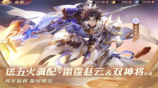 三国志幻想大陆安卓版