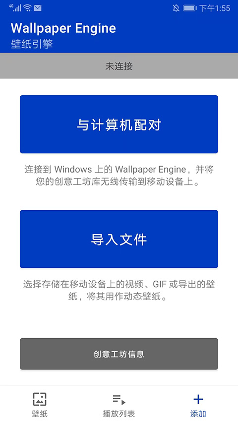 壁纸引擎wallpaper破解版