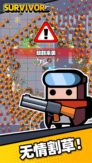 Survivorio破解版