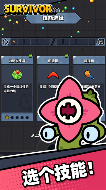 Survivorio破解版