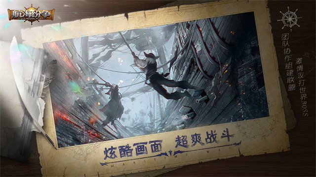 航海纷争安卓版2025