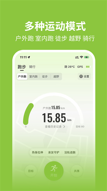 第一赛道