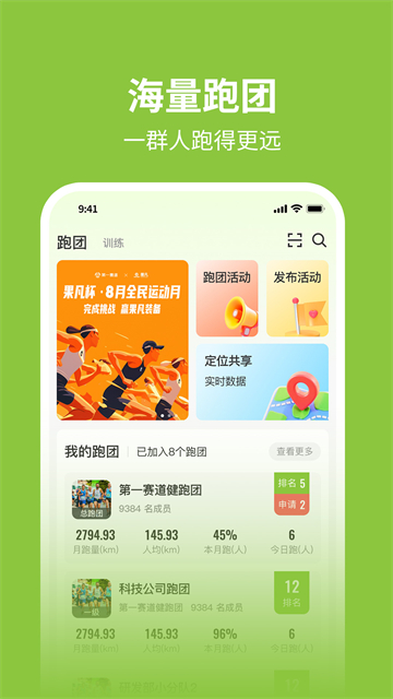 第一赛道