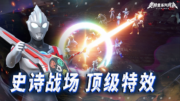 奥特曼系列对决破解版