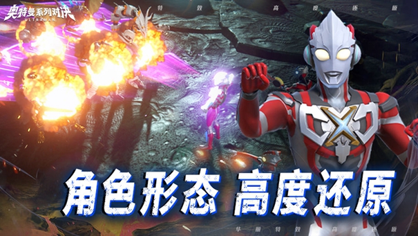 奥特曼系列对决破解版