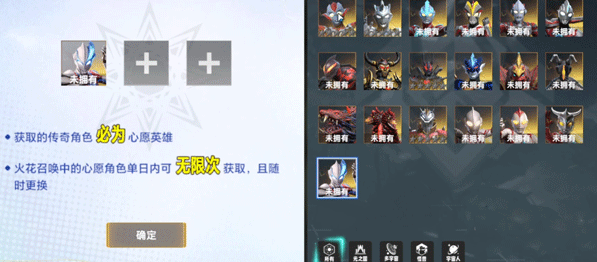奥特曼系列对决