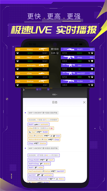 5e对战平台手机版