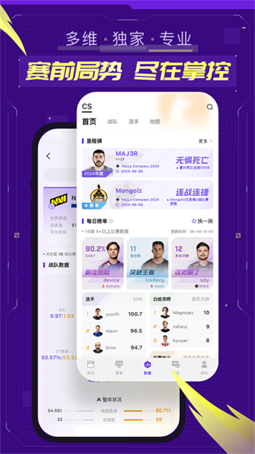 5e对战平台手机版