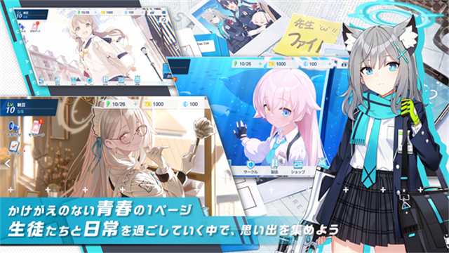 蔚蓝档案安卓最新版