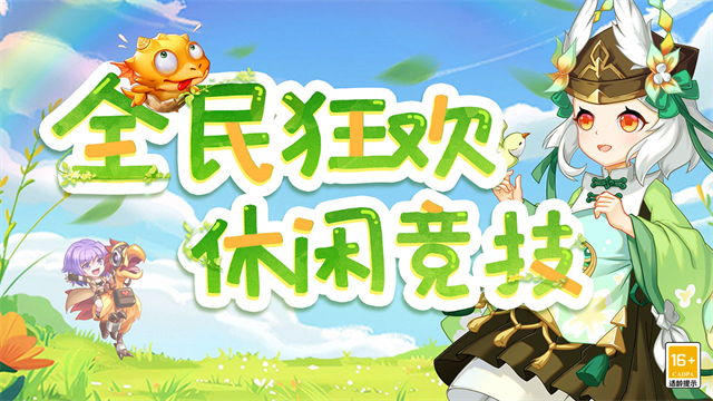 弹弹岛2果盘版破解版