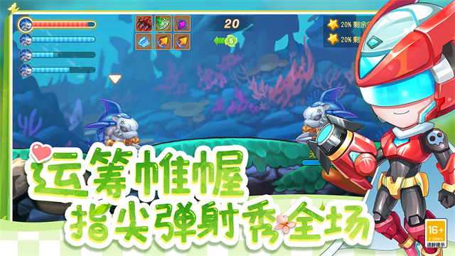 弹弹岛2果盘版破解版