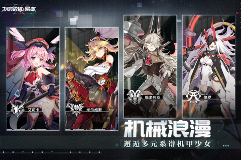 机动战姬聚变单机版
