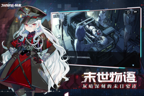 机动战姬聚变单机版