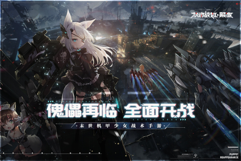 机动战姬聚变单机版