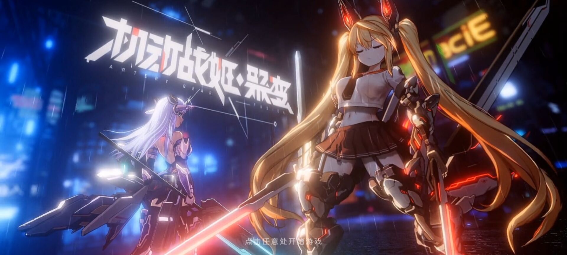 机动战姬聚变wiki版