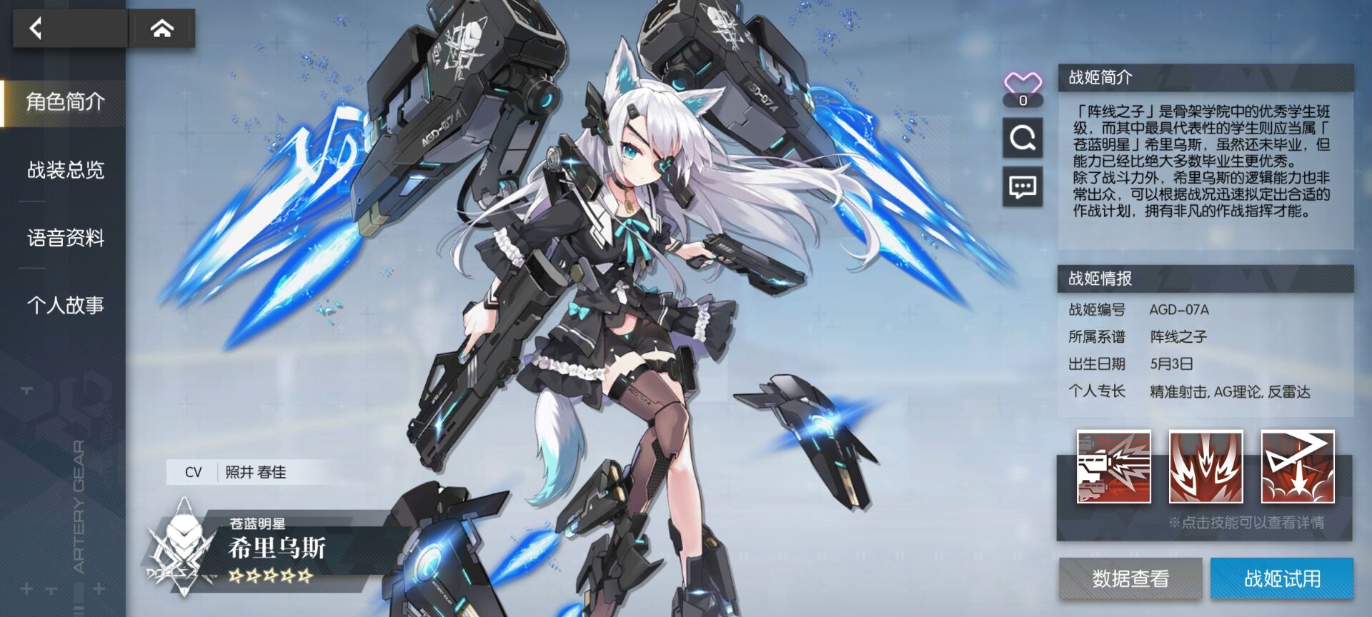 机动战姬聚变wiki版
