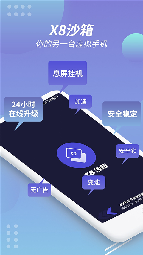 v8盒子虚拟机永久免费版