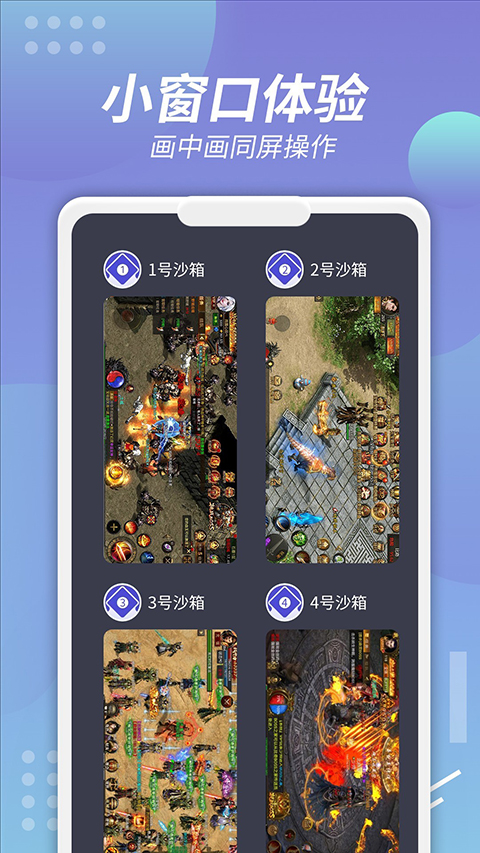v8盒子虚拟机永久免费版