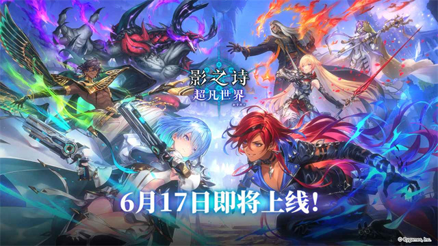 影之诗网易版