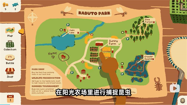斗虫公园中文版