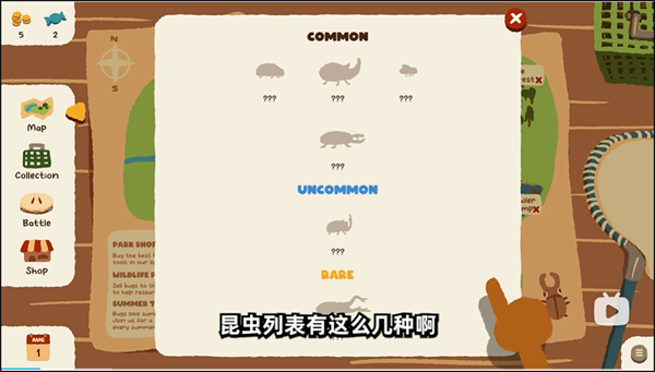斗虫公园中文版