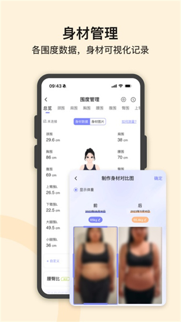 轻牛健康安卓版