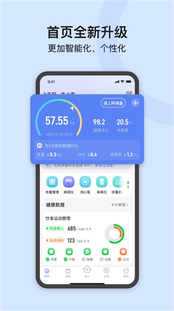轻牛健康安卓版