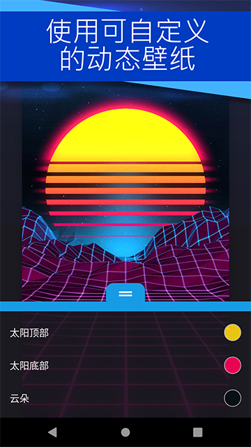 Wallpaper壁纸引擎免费版