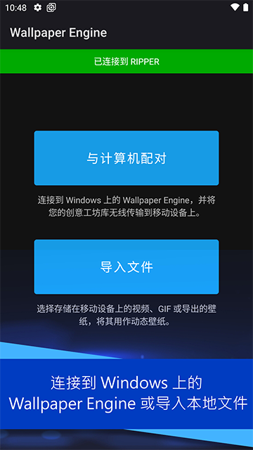 Wallpaper壁纸引擎免费版