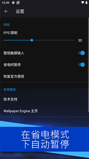 Wallpaper壁纸引擎免费版