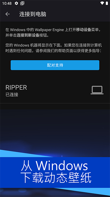 Wallpaper壁纸引擎免费版