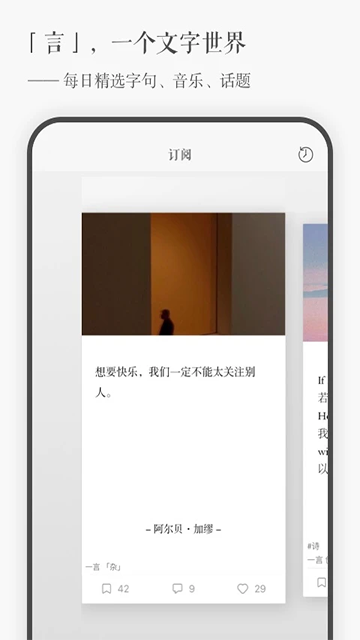 一言免费版