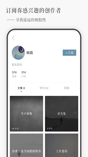 一言免费版