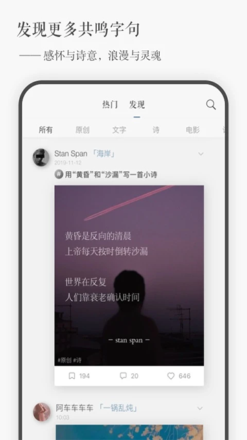 一言免费版