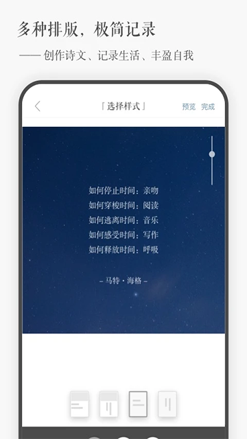 一言免费版