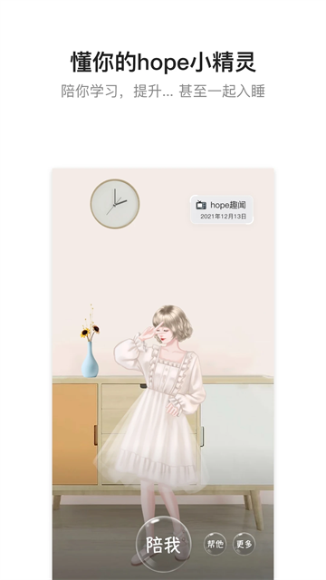 hope时间胶囊